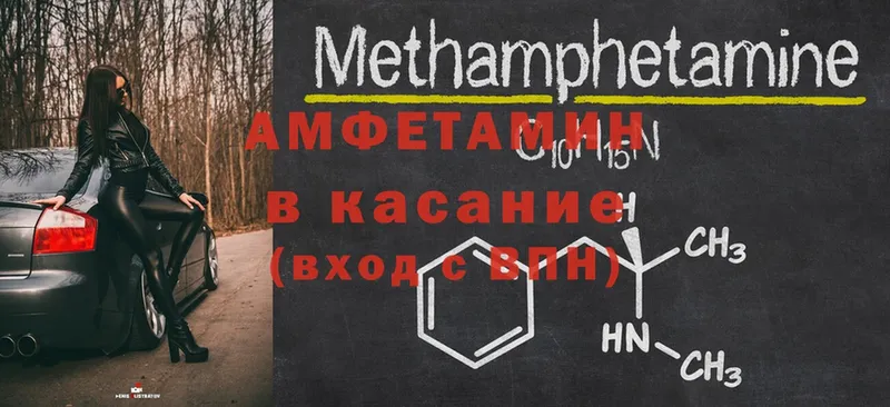 Amphetamine Розовый  Барнаул 