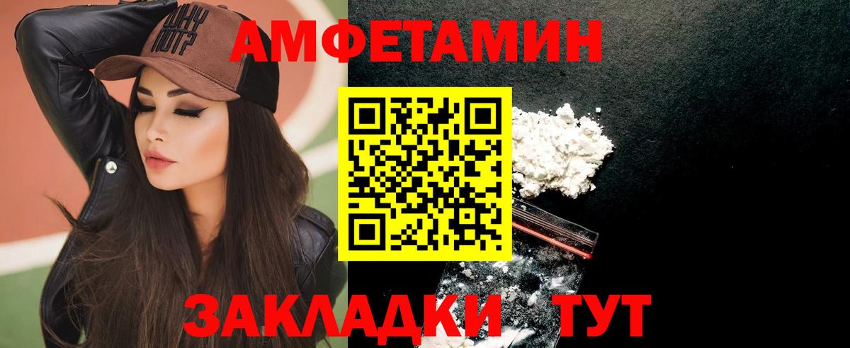 Барнаул  АМФЕТАМИН VHQ  АМФЕТАМИН  Вход с VPN 