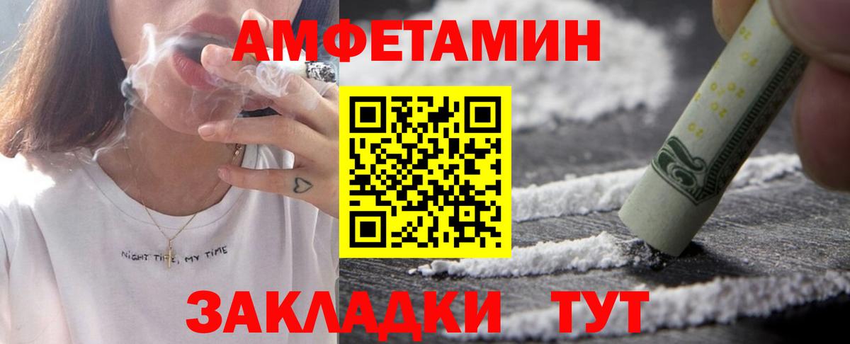 Амфетамин Premium Барнаул