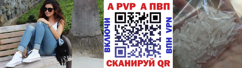 KRAKEN   Барнаул  A-PVP VHQ 