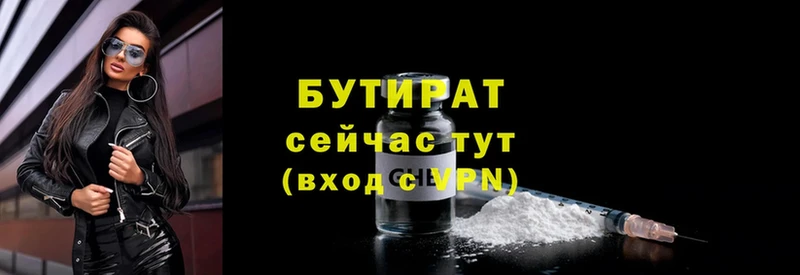 где продают наркотики  Барнаул  БУТИРАТ бутандиол 