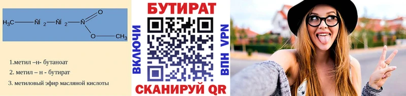 shop какой сайт  Барнаул  Бутират буратино 