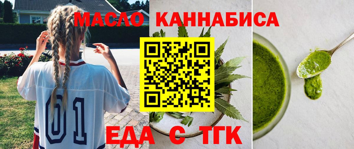 Печенье с ТГК конопля  Барнаул 