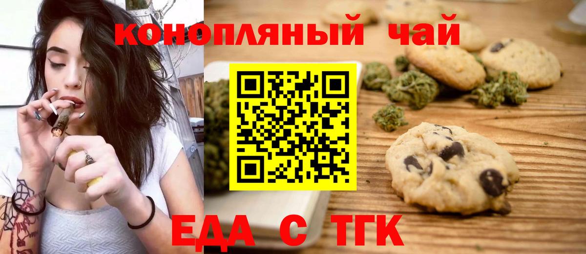 Canna-Cookies конопля Барнаул
