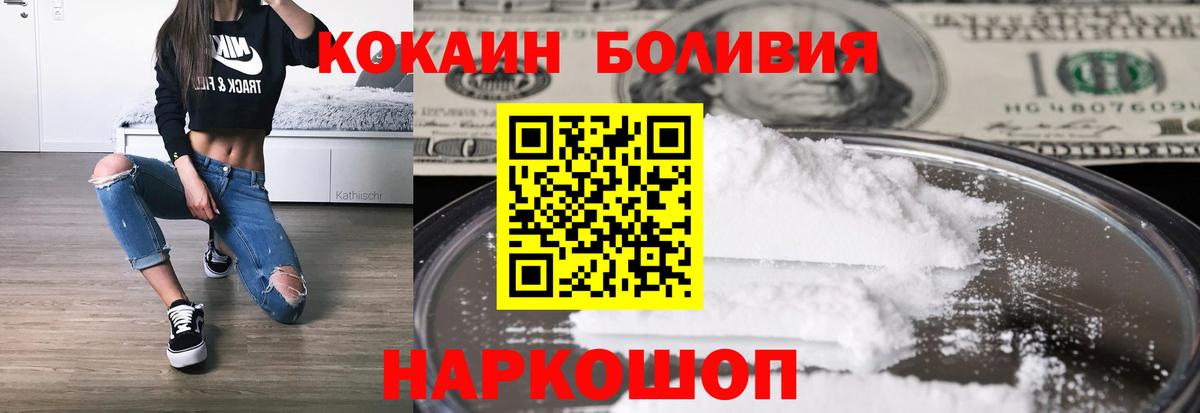 Кокаин 99% Барнаул