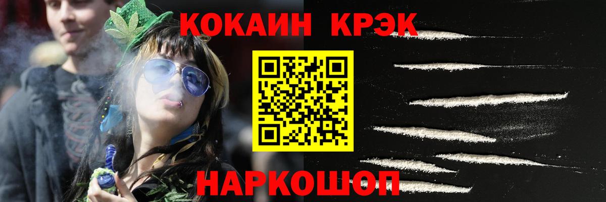 Cocaine FishScale  КОКАИН Колумбийский  Барнаул 