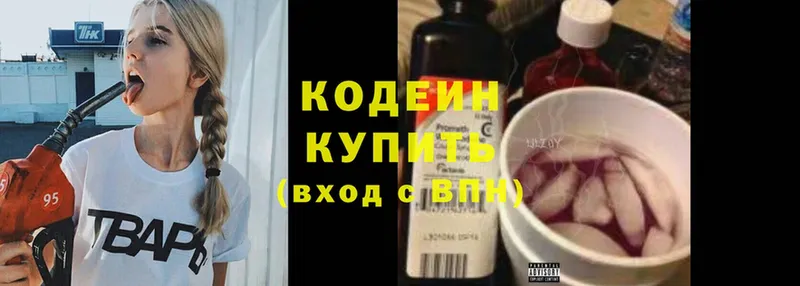 Кодеин Purple Drank  что такое   Барнаул 