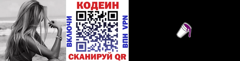 Codein напиток Lean (лин) мега tor Барнаул
