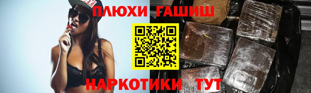 ГАШ 40% ТГК  Вход с VPN  ГАШ Premium  Барнаул 