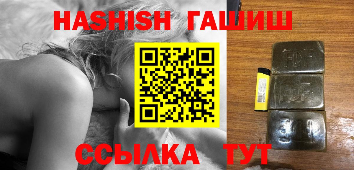 ГАШИШ 40% ТГК  Гашиш AMNESIA HAZE  Барнаул 