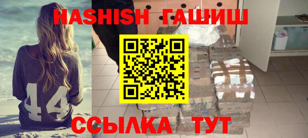 Гашиш Premium Барнаул