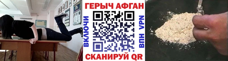 Героин гречка Барнаул