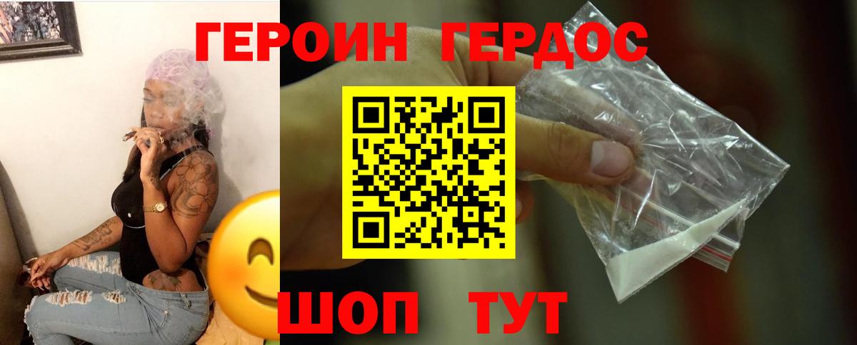 Героин  Барнаул  ГЕРОИН Heroin 