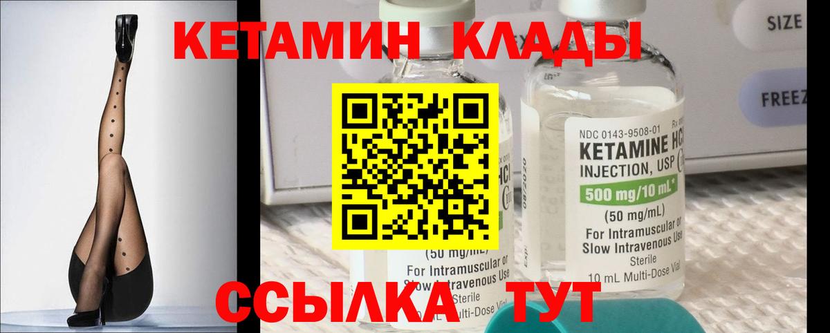 КЕТАМИН VHQ Барнаул