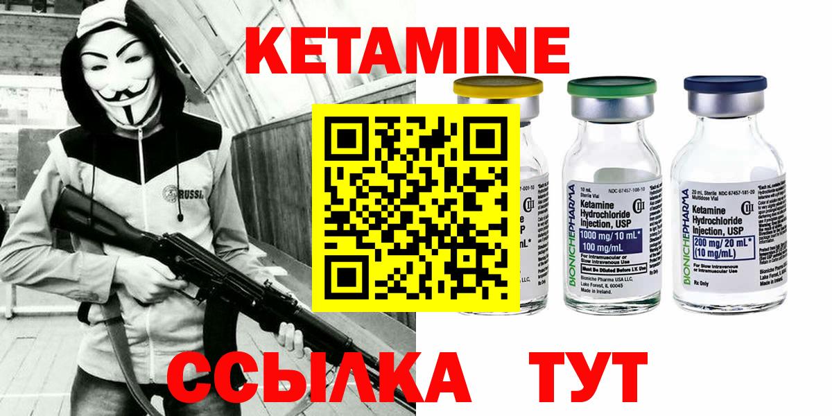 Кетамин ketamine  КЕТАМИН ketamine  OMG как войти  Барнаул 