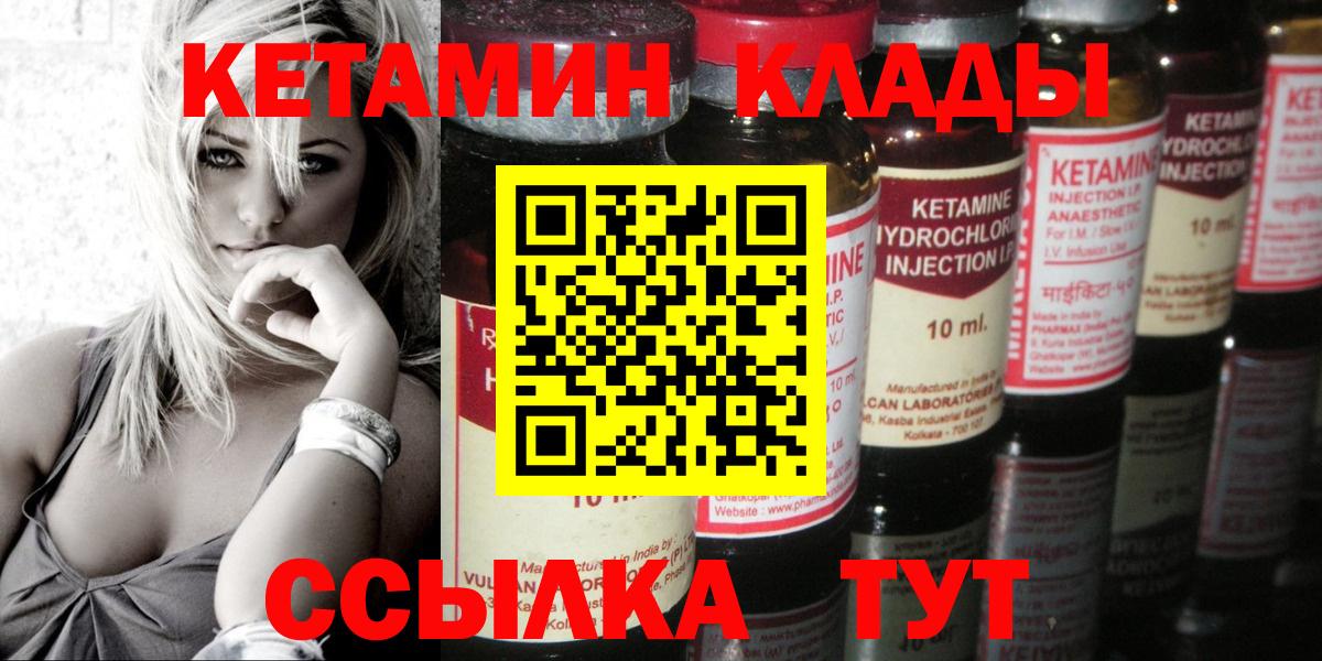 Барнаул  Кетамин ketamine  Вход с VPN  КЕТАМИН ketamine 