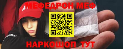 мяу мяу кристалл Апшеронск