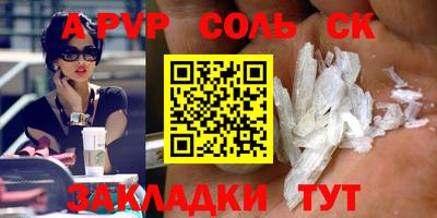 спайс Аргун