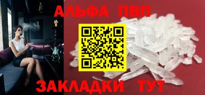 мяу мяу кристалл Апшеронск