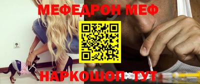 мяу мяу кристалл Апшеронск