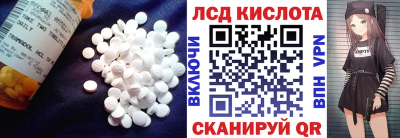 ЛСД экстази кислота  Барнаул 