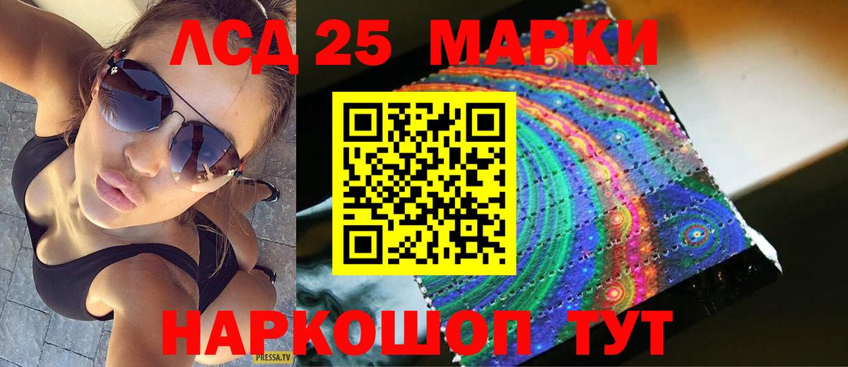 Лсд 25 экстази кислота  Вход с VPN  Барнаул  ЛСД экстази кислота 