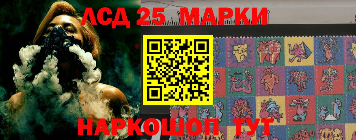 Лсд 25 экстази кислота  Лсд 25 экстази  Барнаул  LSD-25 экстази кислота 