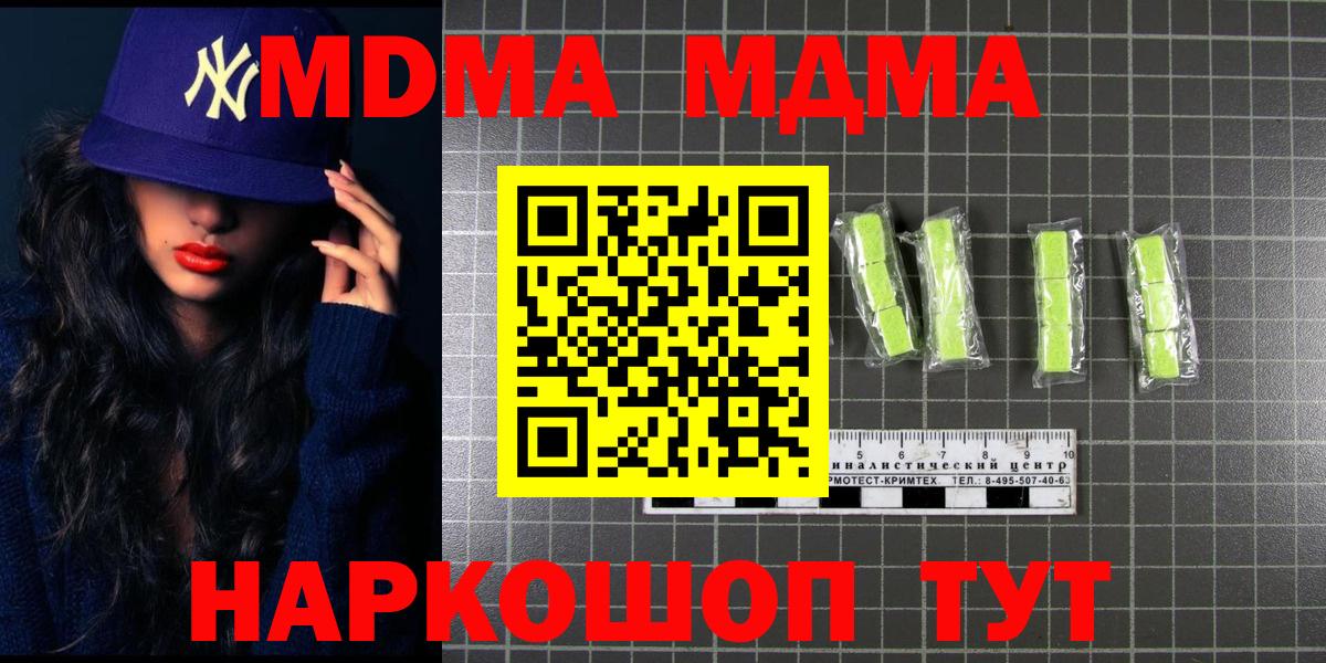 МДМА VHQ  Барнаул  MDMA  МДМА Molly 