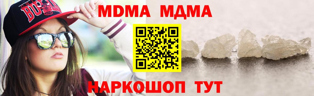 МДМА молли  МДМА молли  Барнаул  Вход с VPN 