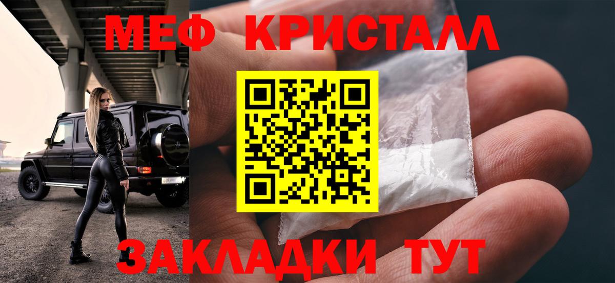 Мефедрон мука Барнаул