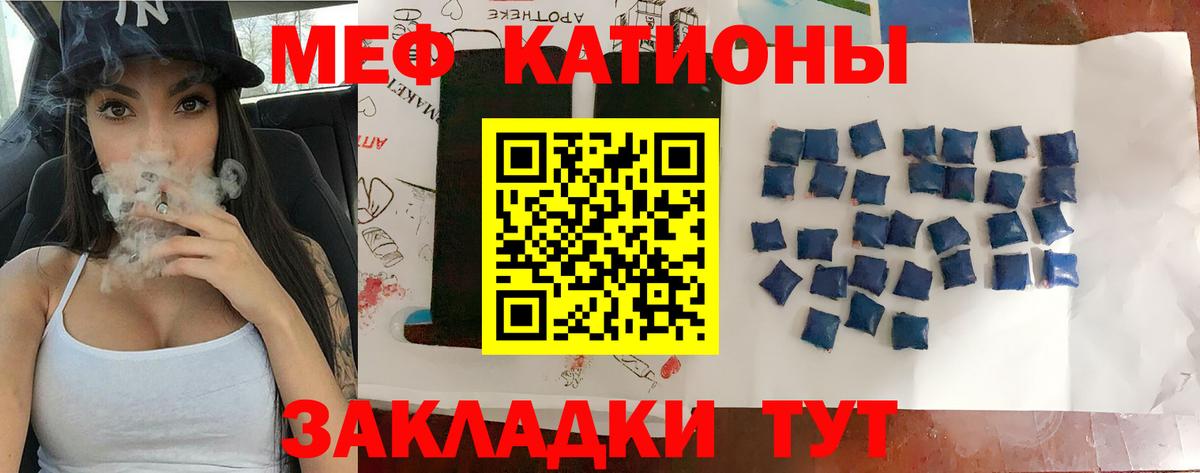 МЯУ-МЯУ кристаллы  Барнаул  МЕФ  МЕФ mephedrone 