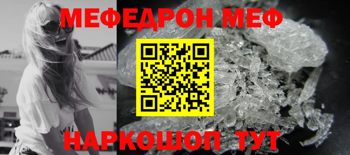 Меф  Меф mephedrone  Вход с VPN  Барнаул  Меф мяу мяу 