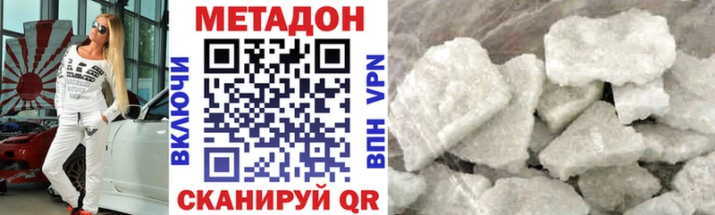 Метадон methadone Барнаул