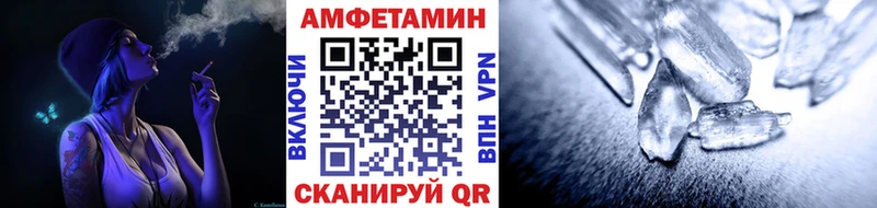Первитин Methamphetamine  kraken онион  Барнаул 