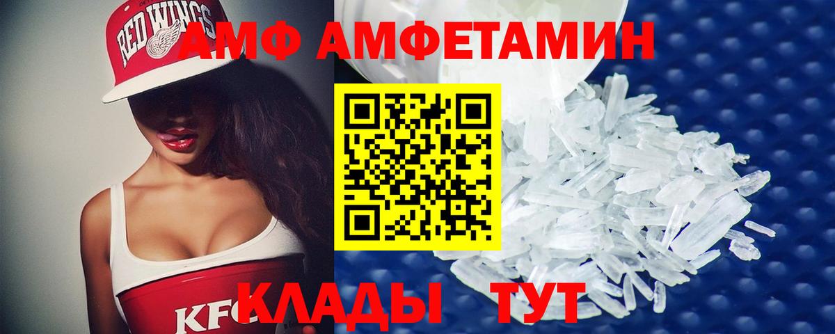МЕТАМФЕТАМИН пудра Барнаул
