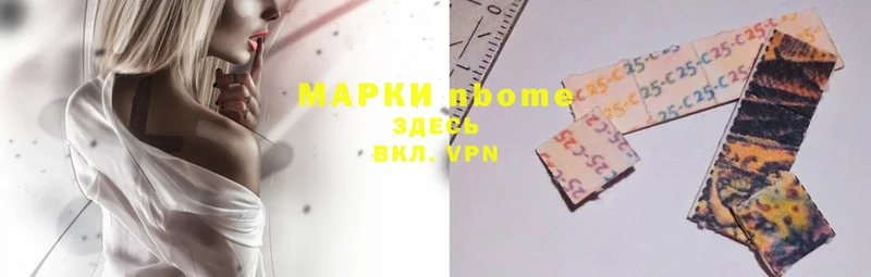 дарнет шоп  Барнаул  Марки NBOMe 1500мкг 