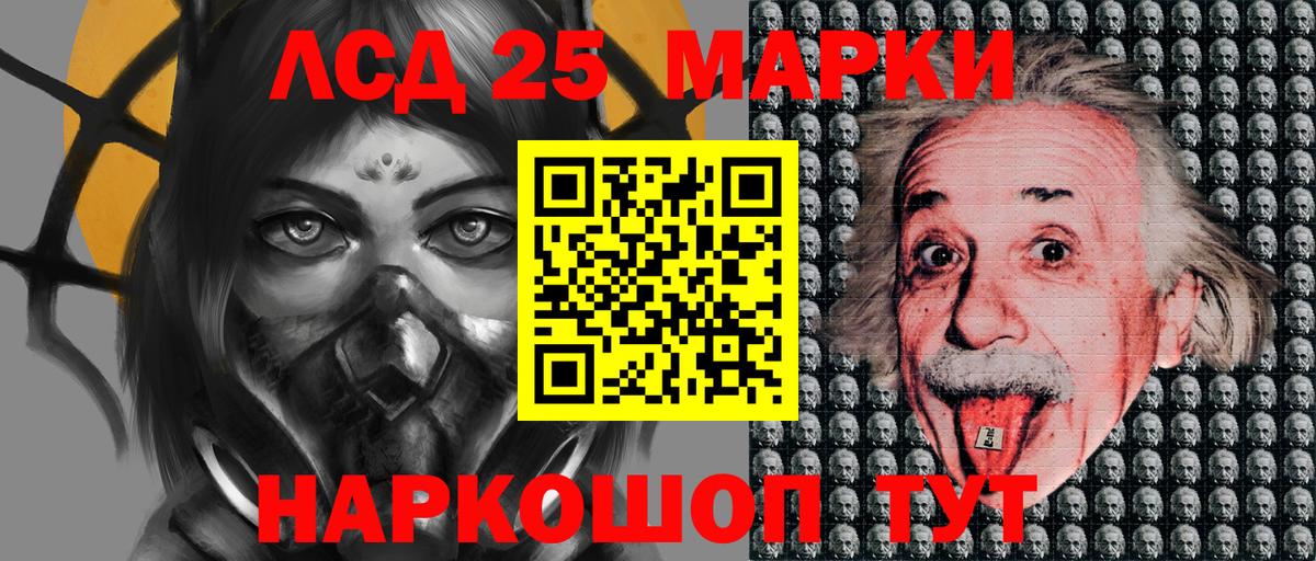 Марки 25I-NBOMe 1500мкг  купить закладку  Барнаул  Вход с VPN  Марки 25I-NBOMe 1500мкг 