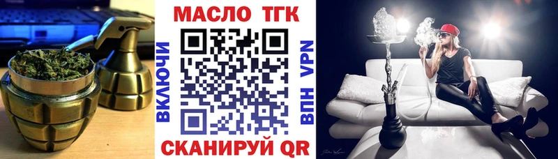 ТГК вейп с тгк  kraken ссылки  Барнаул  наркота 
