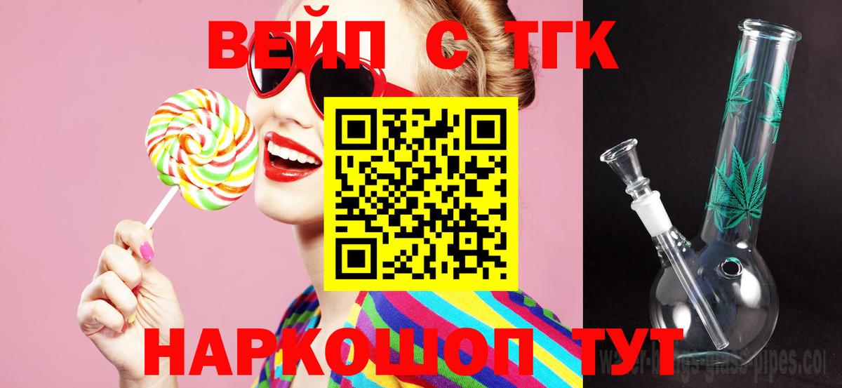 Барнаул  закладки  Дистиллят ТГК THC oil  Вход с VPN  Дистиллят ТГК вейп с тгк 