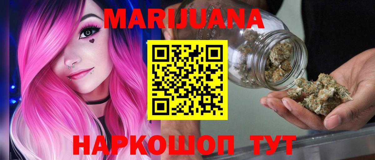 Бошки Шишки THC 21%  Канабис VHQ  МАРИХУАНА ГИДРОПОН  Барнаул  Вход с VPN 
